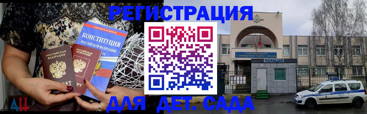 временная регистрация надежно в Саянске